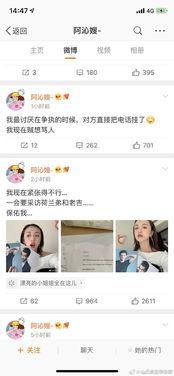 吃瓜娱乐圈二字网名,揭秘幕后风云